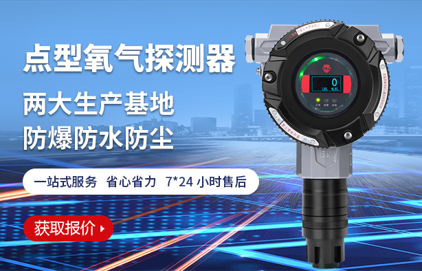 2025年專業(yè)氧氣含量檢測儀報價解析：安全防護(hù)的性價比之選